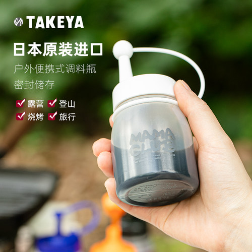 日本进口便携调料瓶防漏户外油壶