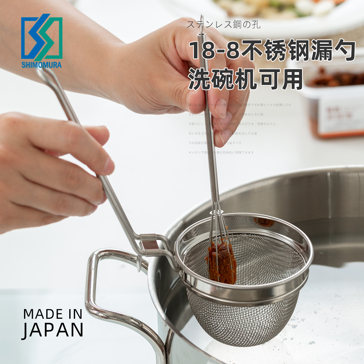 日本进口下村304不锈钢漏勺