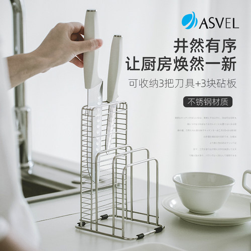 日本asvel放菜刀砧板锅盖置物架