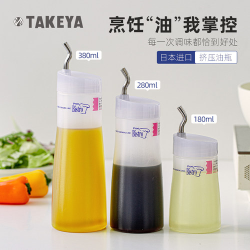 日本进口TAKEYA挤压油壶