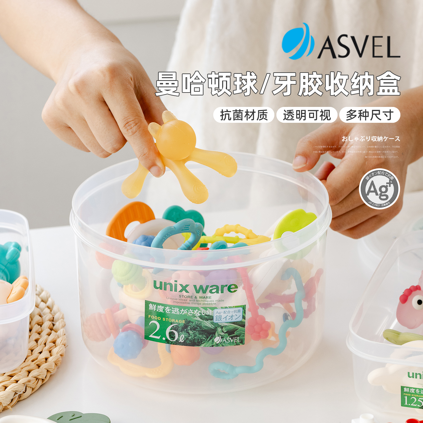 婴儿专用牙胶收纳盒日本进口ASVEL安抚奶嘴宝宝玩具磨牙棒防尘盒