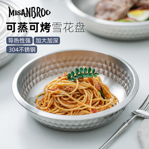 满2件8.5折雪花烤盘餐盘加深汤盘