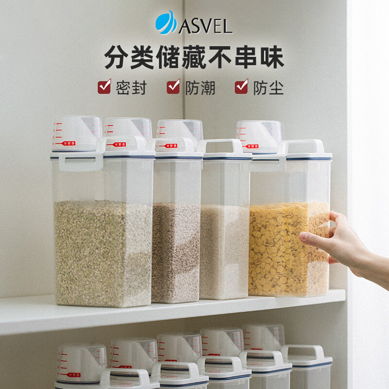 日本ASVEL家用塑料五谷杂粮桶防潮防虫厨房意面收纳盒面粉密封罐