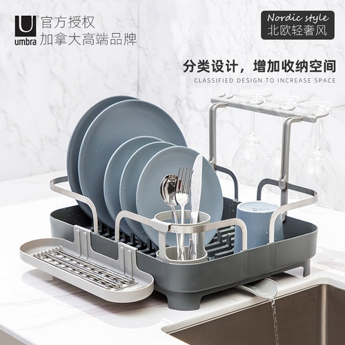 UMBRA加拿大单层沥水篮置物架