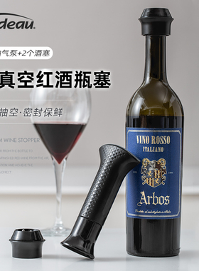 加拿大trudeau红酒瓶塞抽真空葡萄酒瓶通用硅胶塞瓶口密封香槟塞