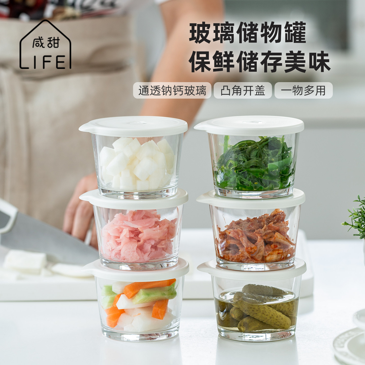 密封罐咸甜生活食品级玻璃罐厨房泡菜罐咸菜分装盒冰箱冷藏保鲜罐,厨房/烹饪用具,密封罐,淘宝优惠券,粉丝福利购,淘宝优惠卷