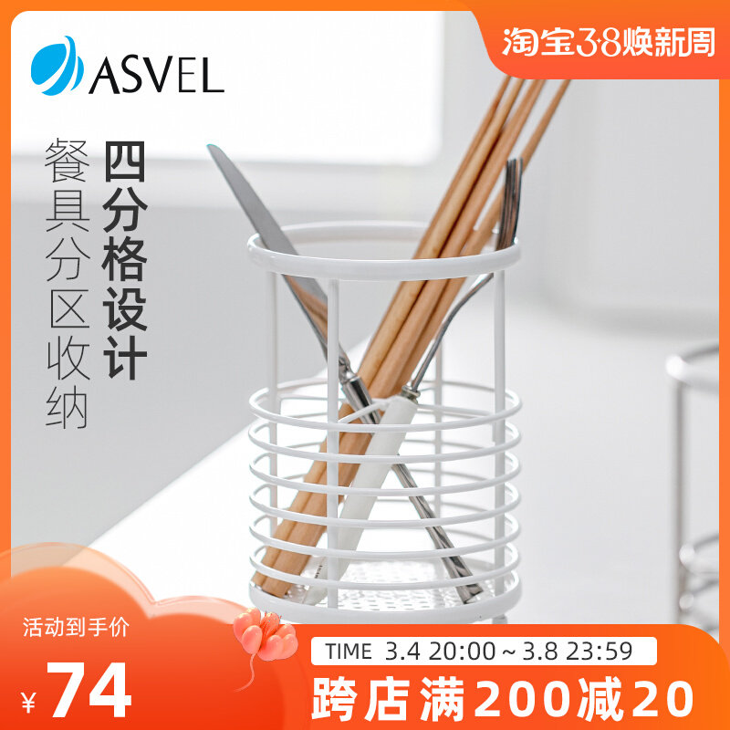 日本ASVEL厨房餐具收纳筒创意镂空沥水筷子筒勺子铲子收纳置物架