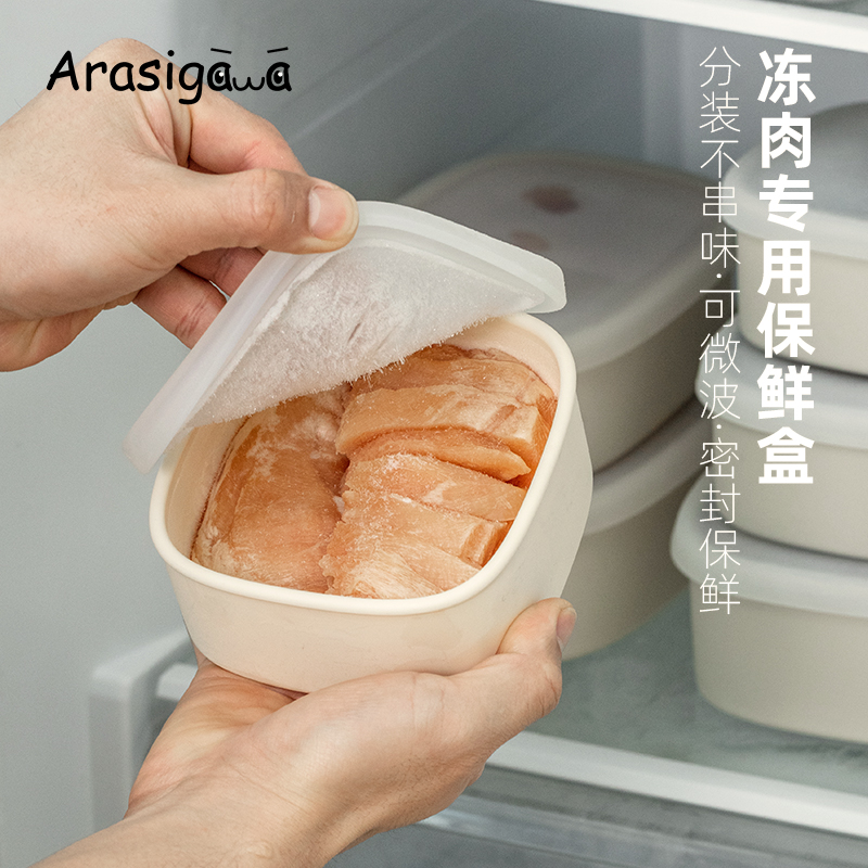 冻肉分装盒ARASIGAWA食品级冰箱冷冻分格收纳盒可微波硅胶保鲜盒