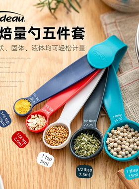 加拿大Trudeau烘焙量勺带刻度可携式奶粉勺液体定量宝宝副食品计