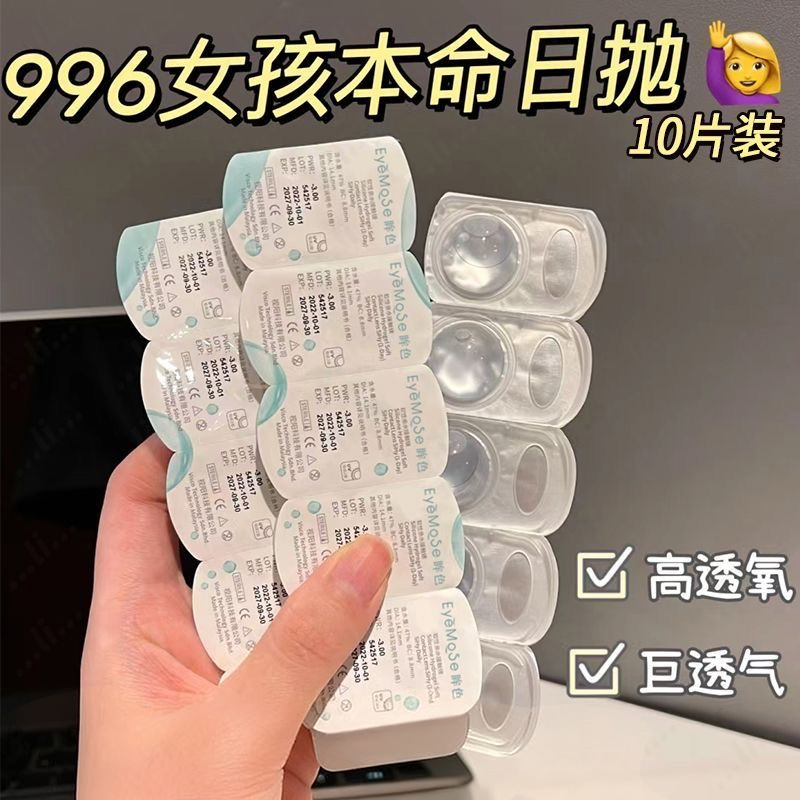 水润舒适,品质保证