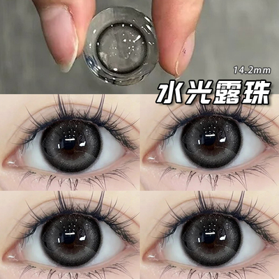 买一副送一副美瞳半年抛14.5大小直径年抛隐形眼镜官方正品旗舰店