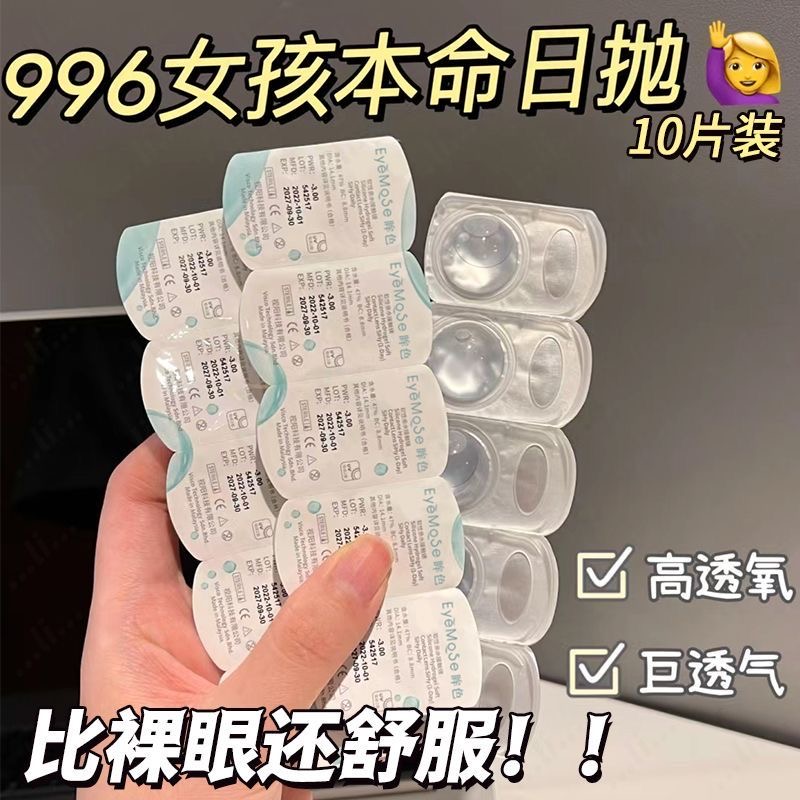 水润舒适，品质保证