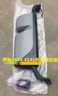 4144 适用奔驰3341 2644卡车倒车镜泵车后视镜MP3倒车镜片盖总成