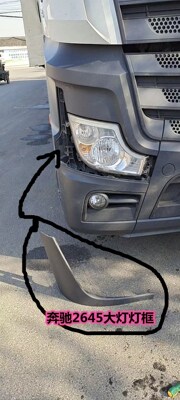 适用于新款奔驰2645 2842 2648大灯灯框保险杠奔驰泵车大灯护板框