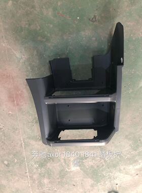 适用于奔驰axor卡车脚踏板奔驰1840卡车脚踏板奔驰1841上车踏板