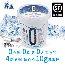 稀遇无糖酸奶脱脂健身希腊酸奶greek yogurt高蛋白代餐零添加孕妇