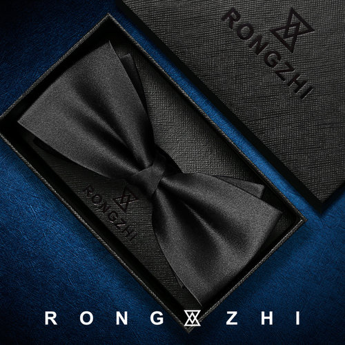 戎致rongzhi桑蚕丝纯黑色领结
