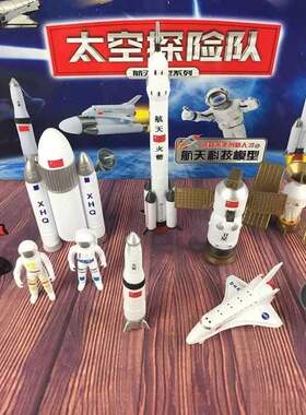 children's rocket toy set space shuttle model spacecraft