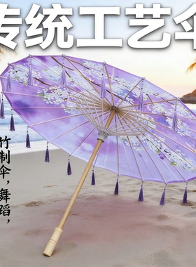大中小流苏印花伞古风汉服