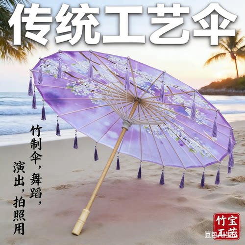 大中小流苏印花伞古风汉服