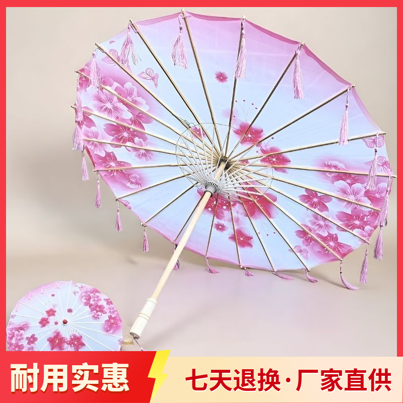 1到30号大中小流苏款古典流苏绸布伞流苏装饰舞蹈演出学生工艺伞
