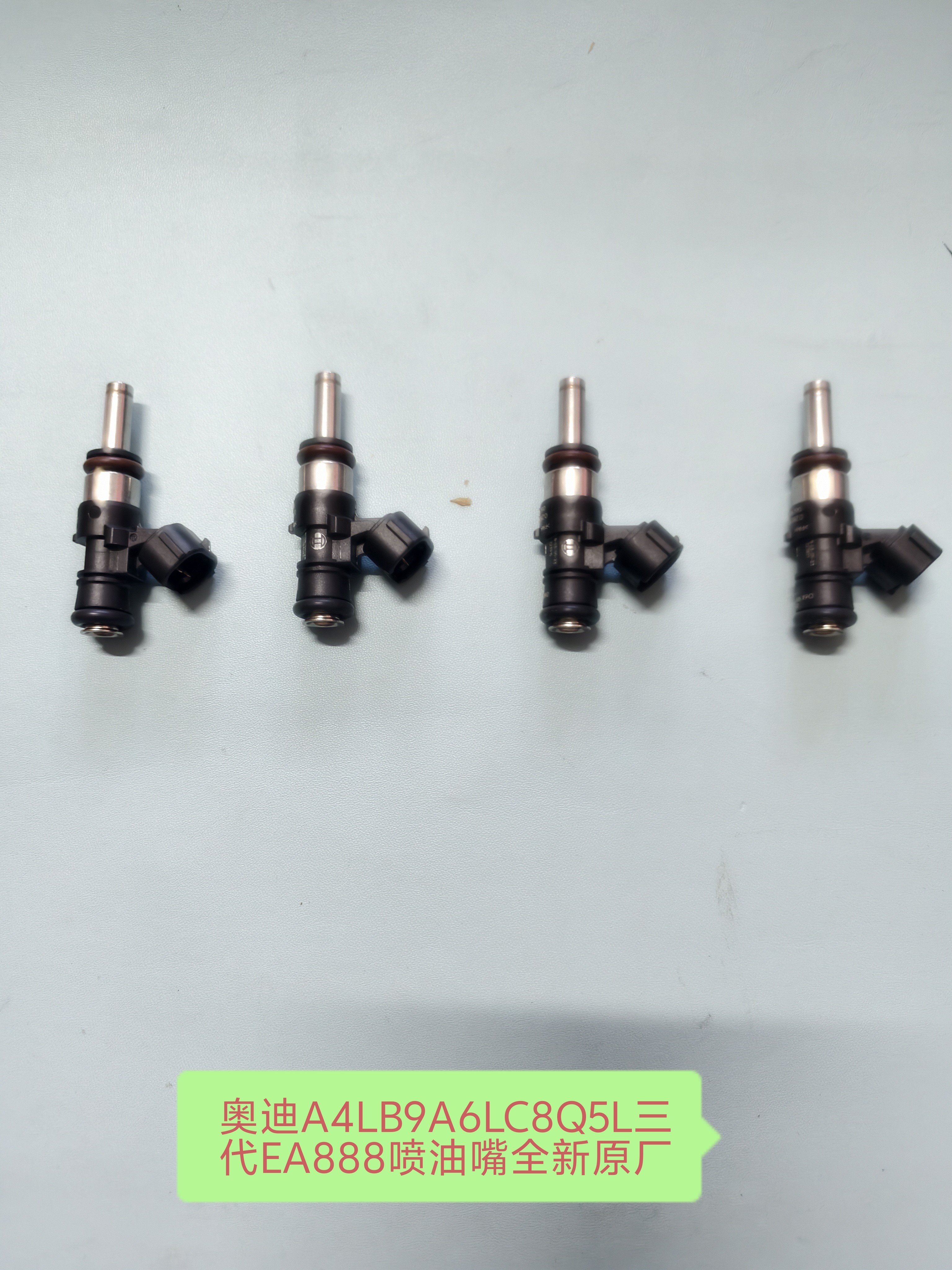 奥迪A4LB9A6LC8Q5L三代EA888喷油嘴进气歧管喷的阀全新原厂