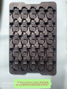 奥迪A4LB9A6LC8Q5L蒸发箱电机翻板电机分高配和低配全新原厂