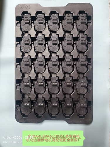 奥迪A4LB9A6LC8Q5L蒸发箱电机翻板电机分高配和低配全新原厂