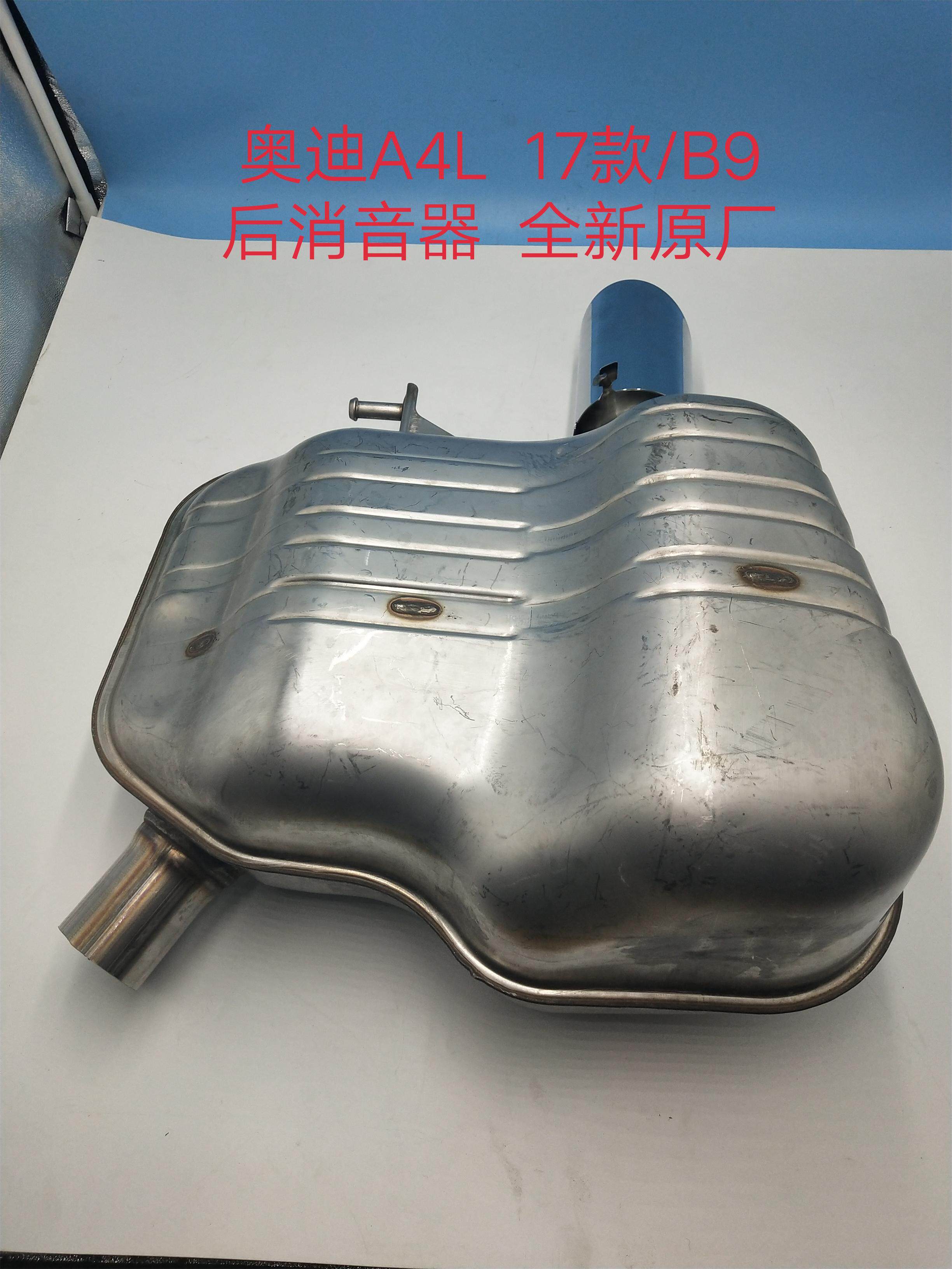 消音器奥迪消音器总成