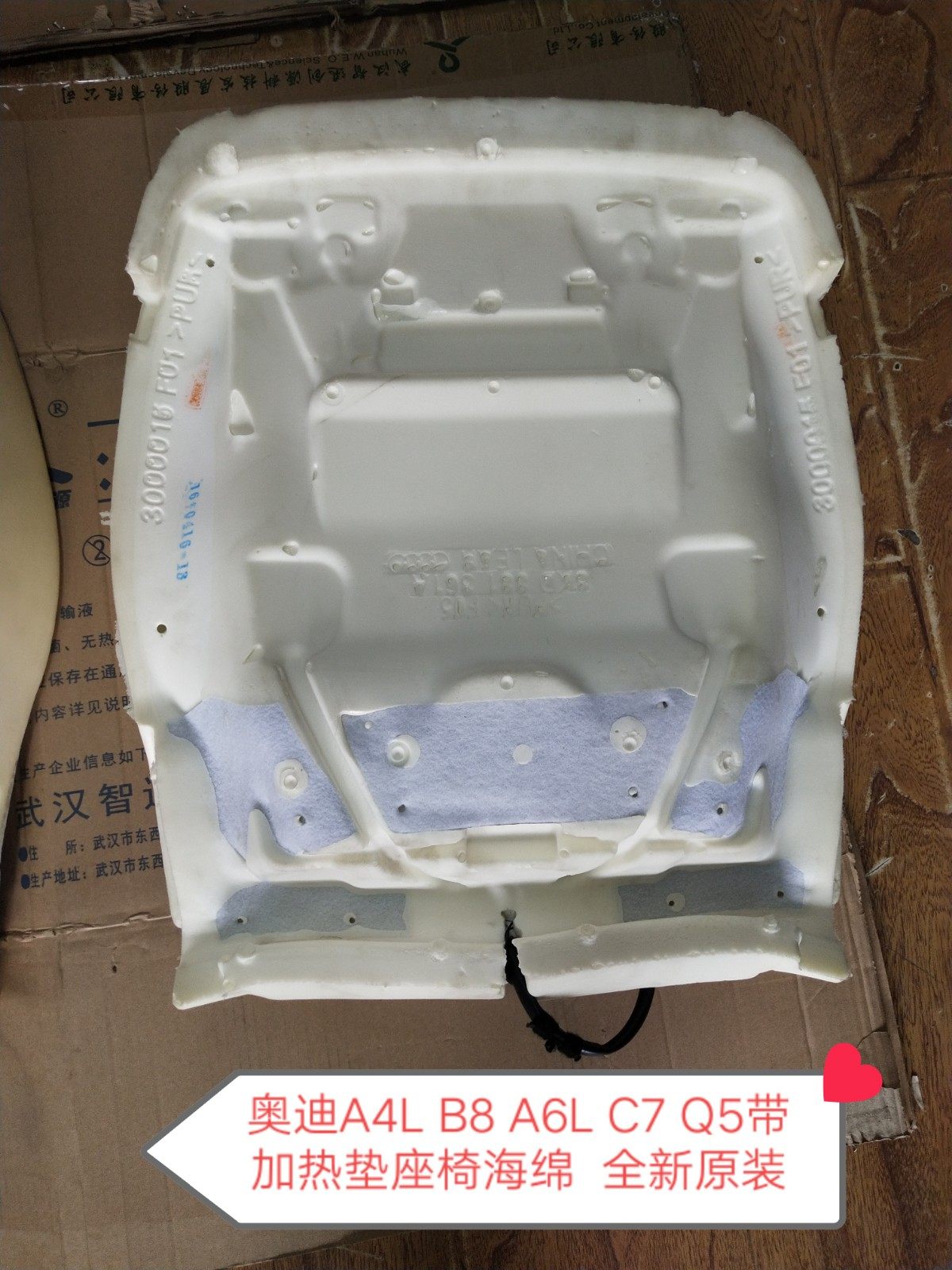 奥迪A4L B8 A6L C7 Q5 Q5L座椅海绵 带加热垫座椅海绵 全新原厂