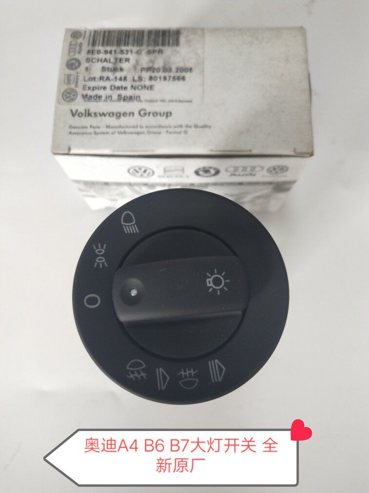 奥迪A4 B6 B7大灯开关 大灯调节旋钮 前车灯开关自动调节全新原厂
