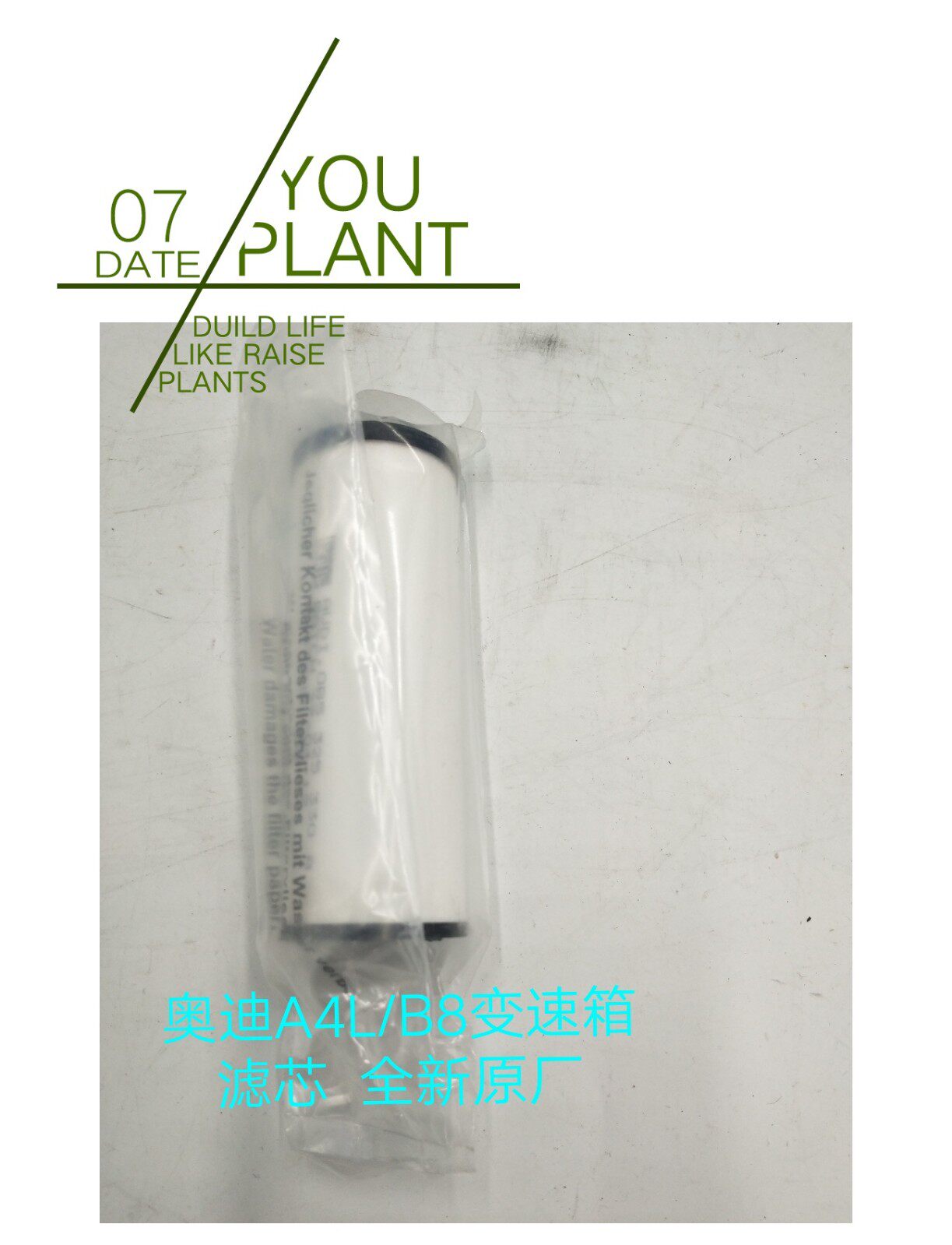 奥迪A4L/B8变速箱滤芯  波箱滤芯 变速箱油滤芯  全新原厂