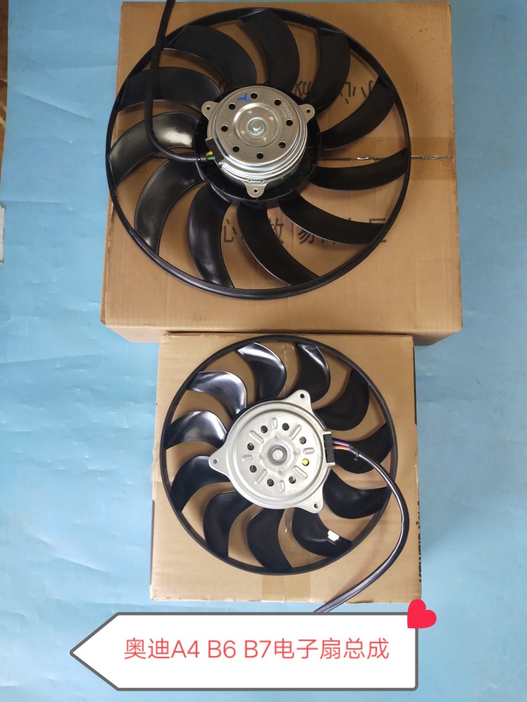 奥迪A4 B6 B7电子扇总成 风扇总成 护风圈总成