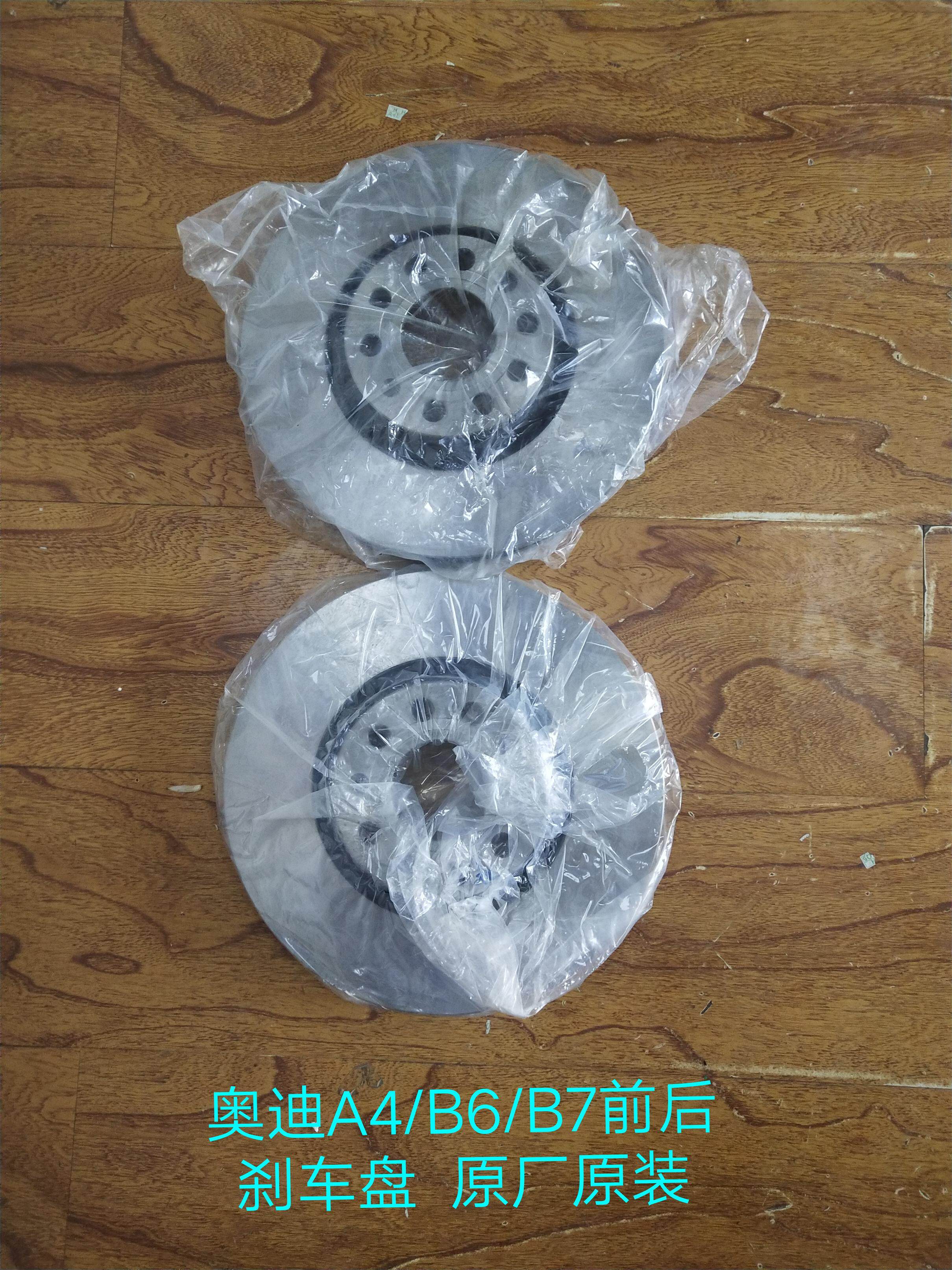 原厂奥迪刹车盘刹车碟