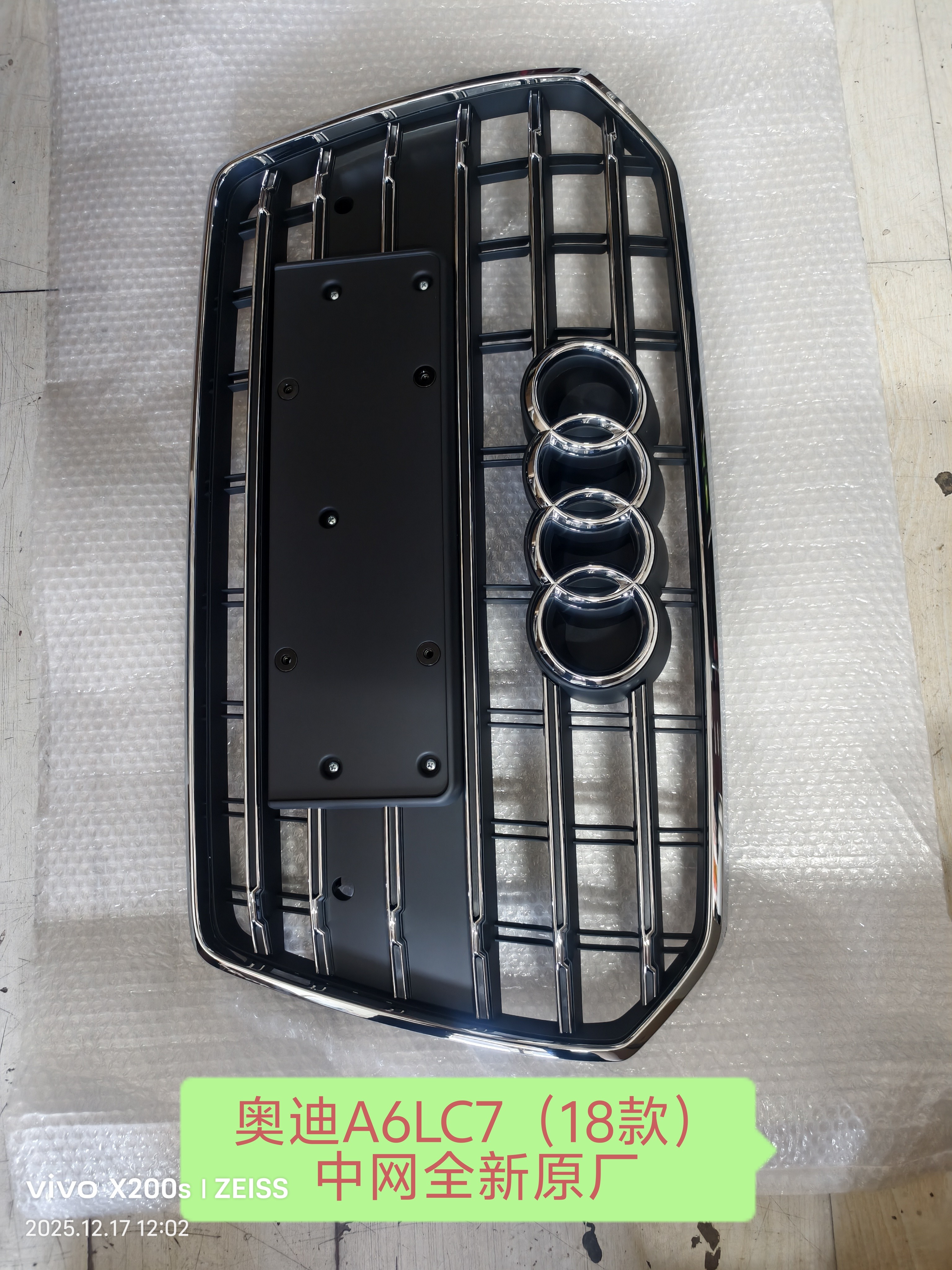 适配于奥迪A6LC7（18款）前中网前杠格栅前中网前脸全新原厂
