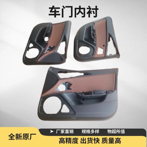 全新奥迪A6LC7车门内饰板门里板