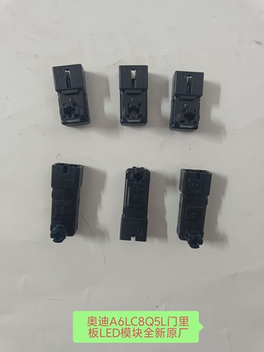 奥迪A4LB9A6LC8Q5L门里板氛围灯LED模块门里板LED灯头全新原厂