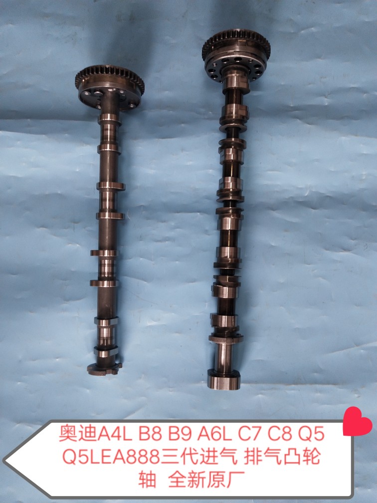 奥迪A4L B8 B9 A6L C7 C8 Q5 Q5LEA888三代发动机进气 排气凸轮轴