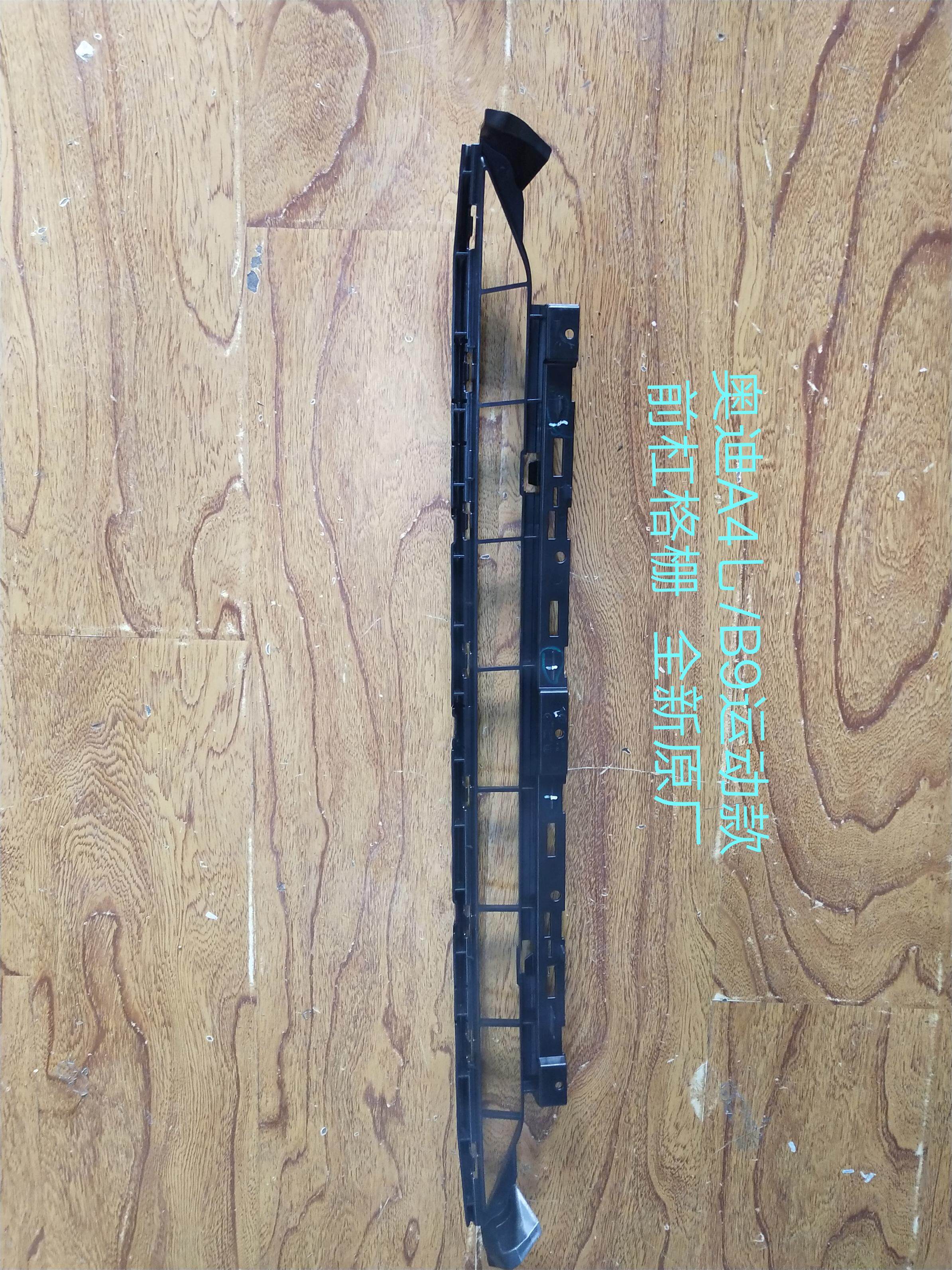 奥迪奥迪前保险杠下格栅