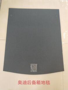奥迪A4L/B8/B9/Q5/A6L后备箱地毯 行李箱地毯 后备箱垫 全新原厂