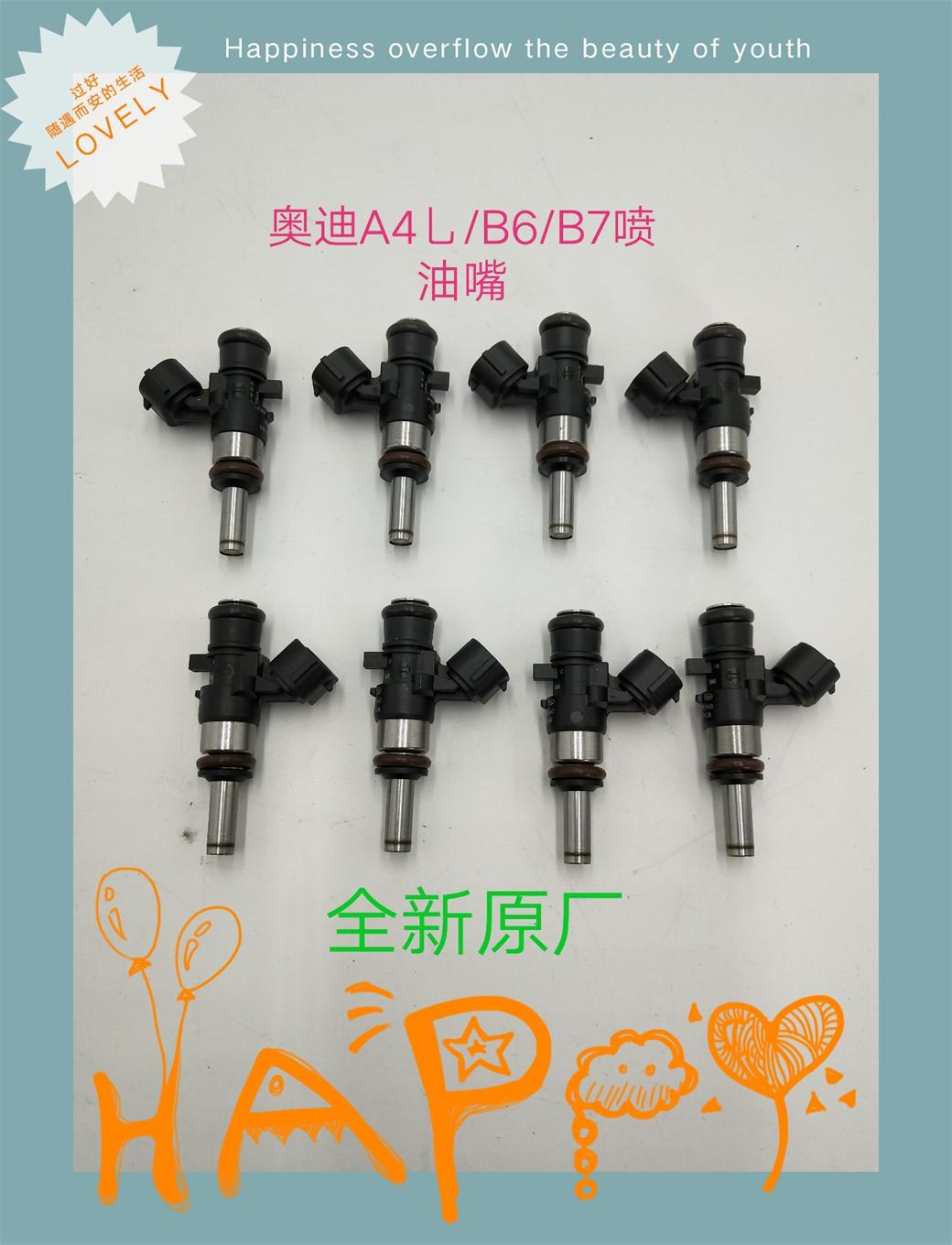 一汽奥迪喷油嘴发动机喷油嘴