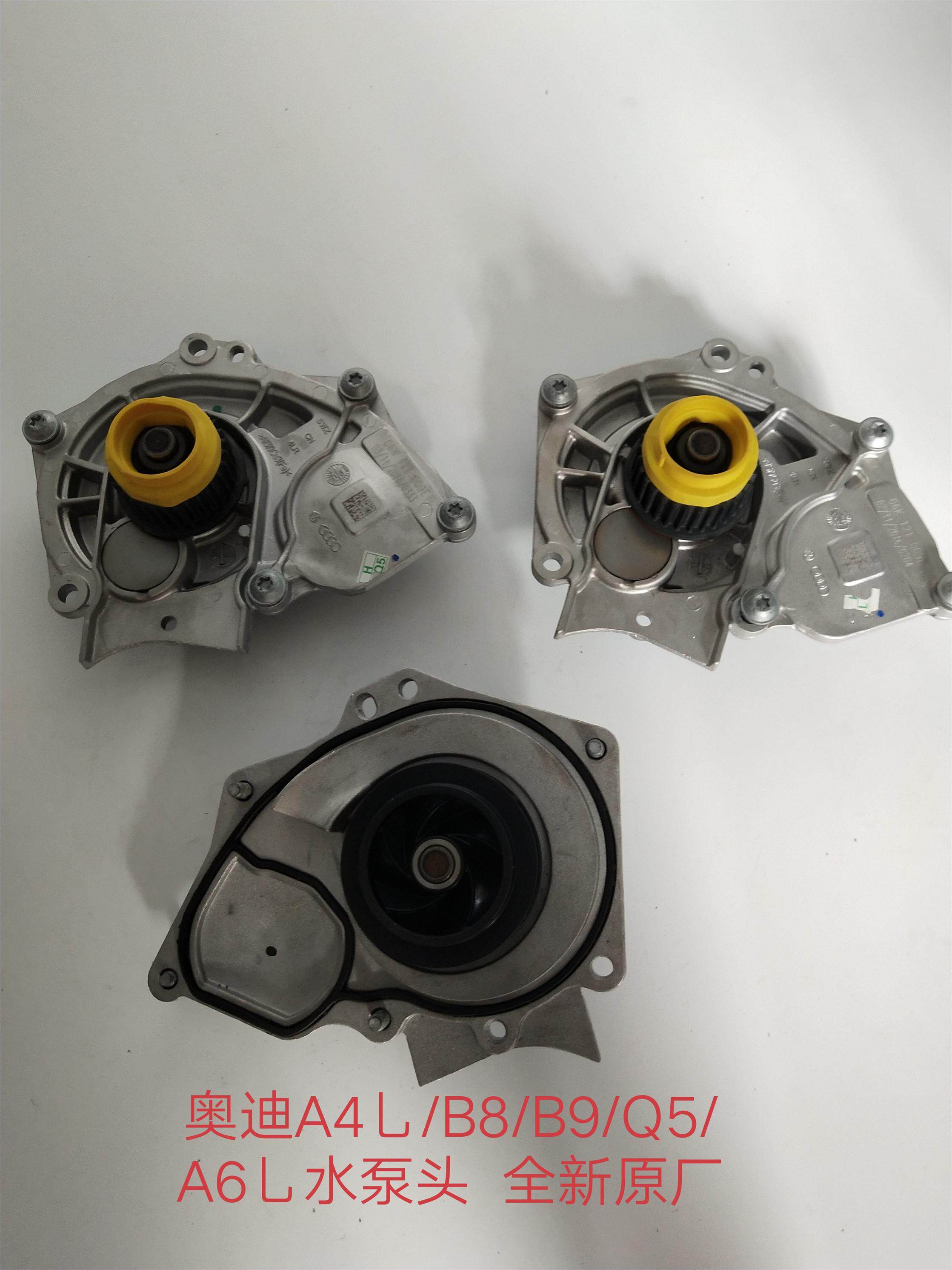奥迪A4L/B8/B9/Q5/A6L水泵头 三代EA发动机节温器水泵头 全新原厂