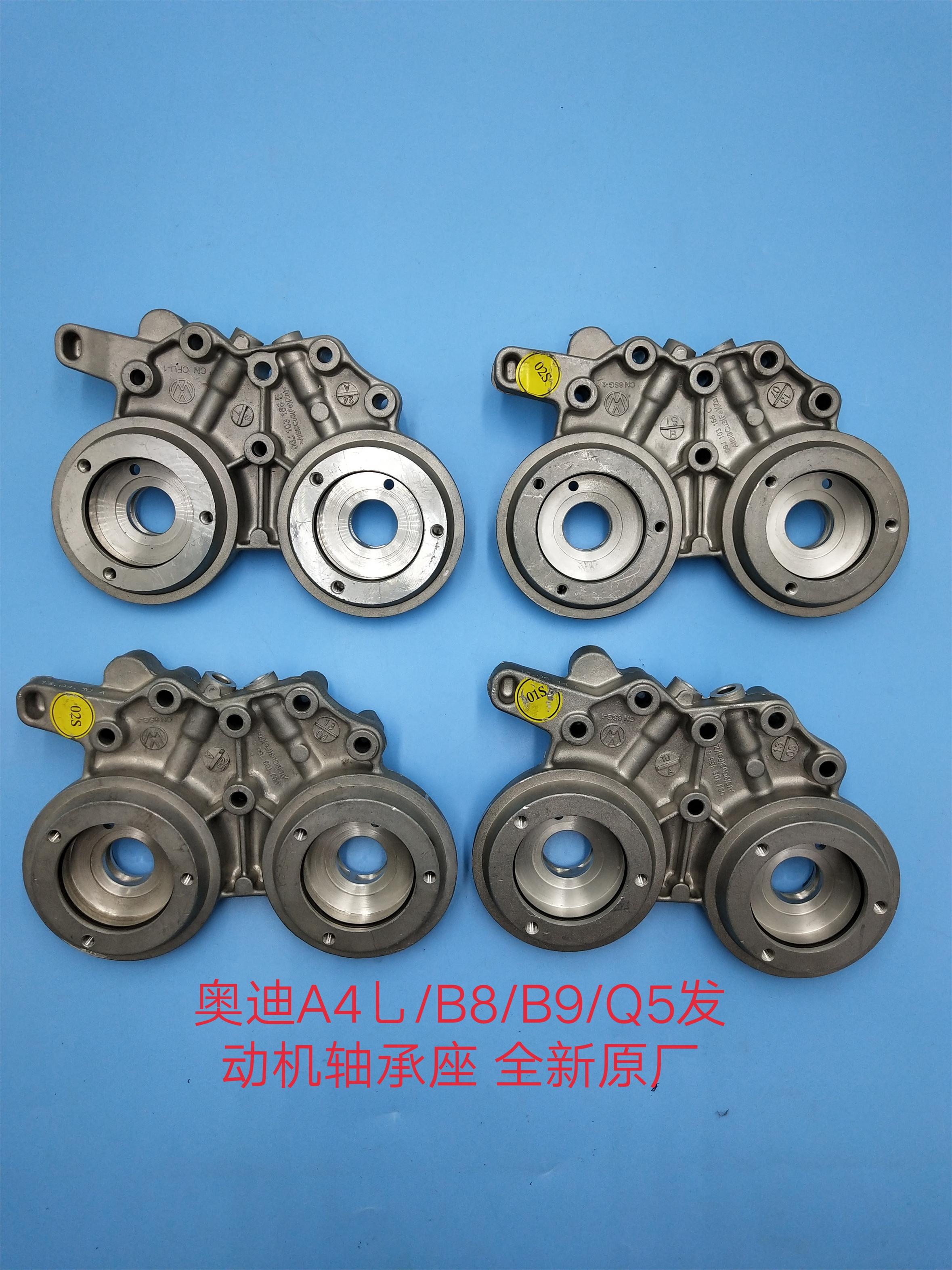 奥迪A4L/B8/B9/Q5/A6L发动机凸轮轴轴承座 缸盖轴承座凸轮轴支架