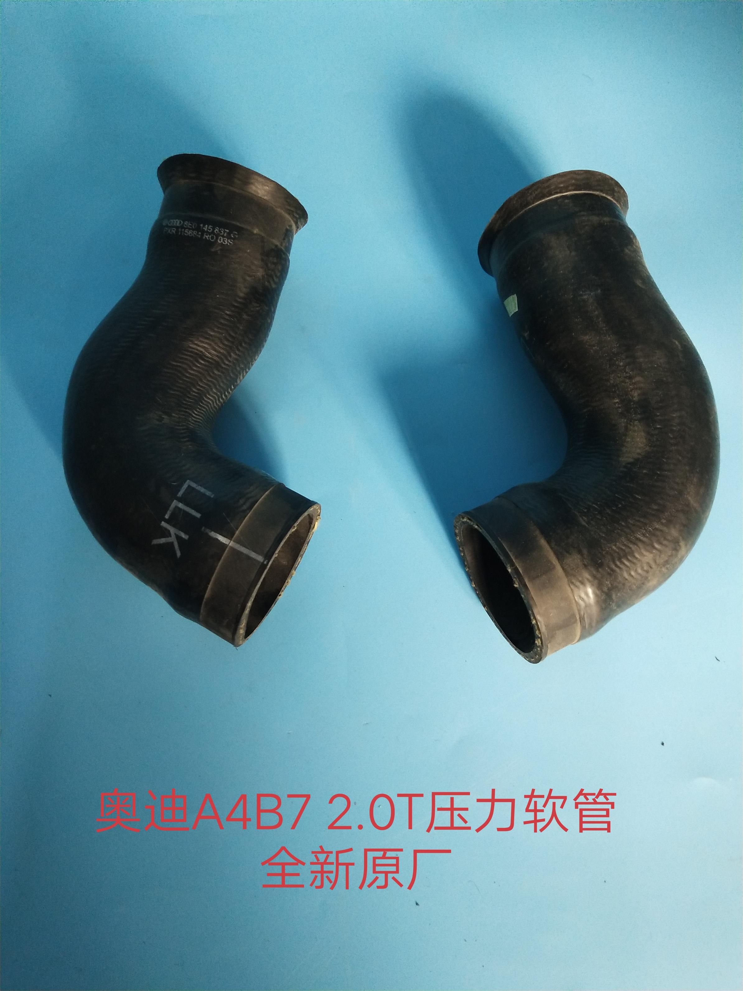 奥迪涡轮压力软管进气软管
