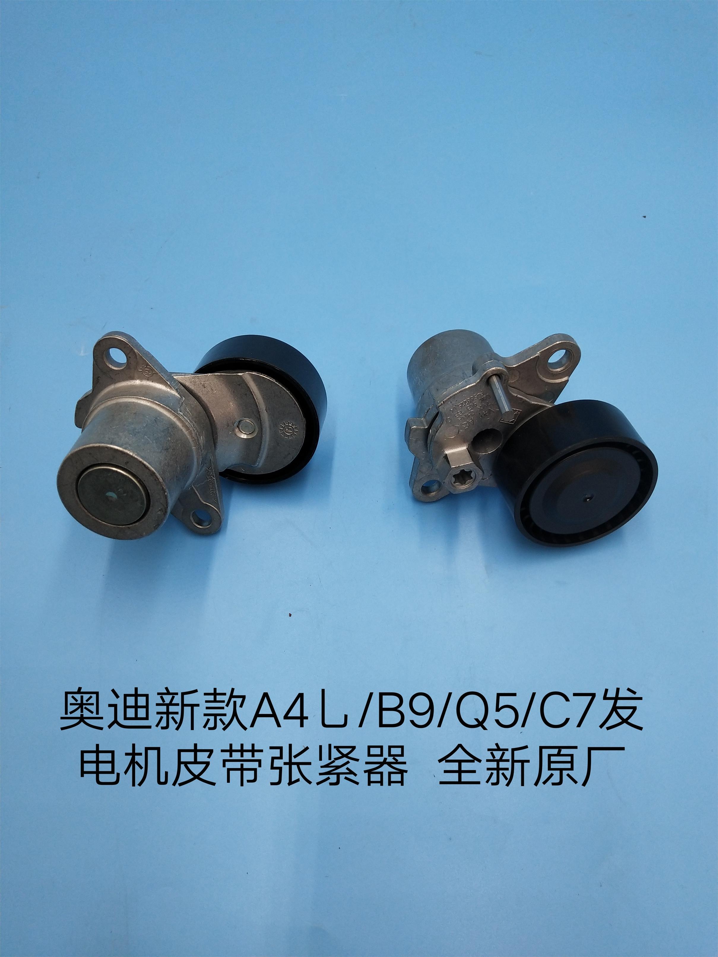 奥迪发动机皮带涨紧器