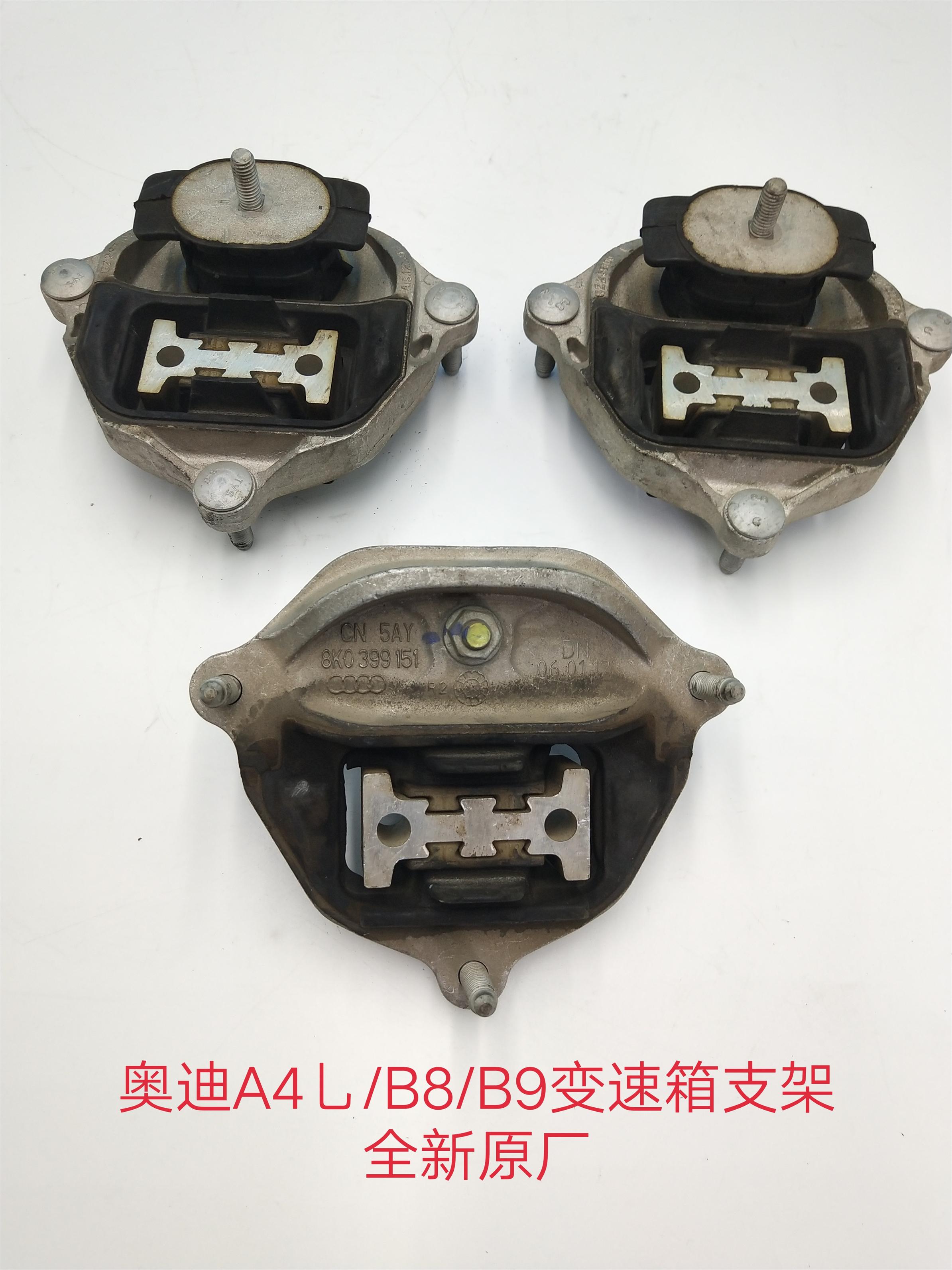 变速箱奥迪变速箱支架