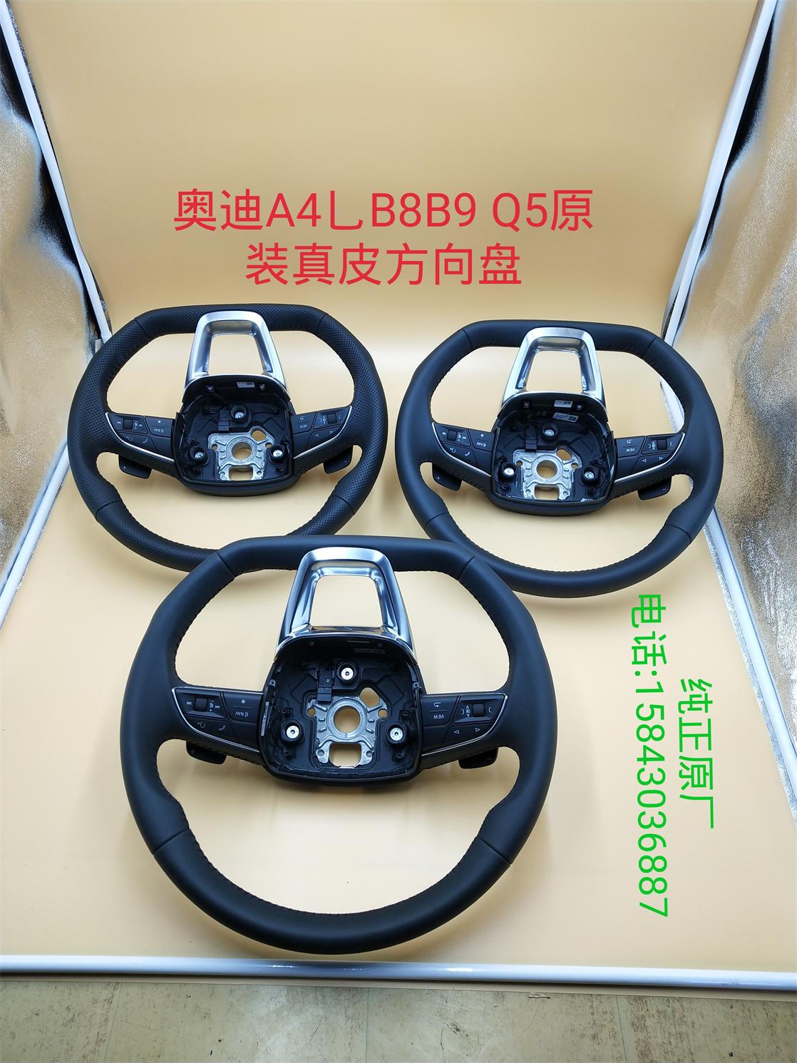 奥迪原装全新A4L Q5真皮平底普通运动方向盘 13-16款多功能方向盘