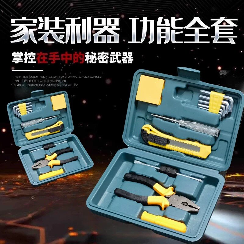 家用工具箱多功能五金工具套装家庭维修组合工具螺丝刀全套家车用