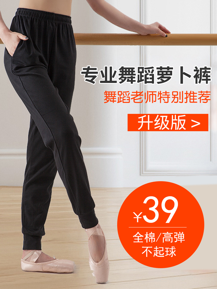 舞蹈裤女夏薄练功宽松束脚黑色男裤子春秋形体萝卜裤服舞蹈生穿搭
