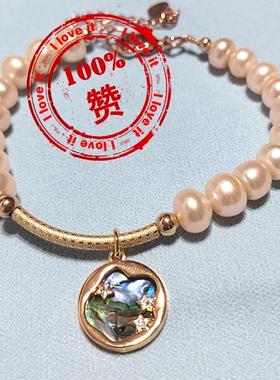 DIY成品珍珠手链14k金珠手镯式样带扇贝吊坠粉色珍珠甜蜜蜜手串